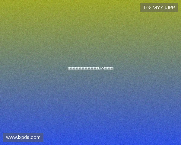 英超赛季最有价值球员评选：谁能成为本年度MVP的有力争夺者